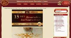 Desktop Screenshot of miassmebel72.ru